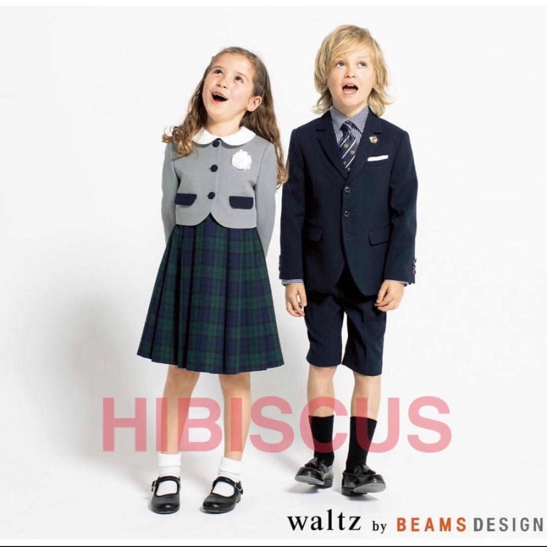 ワルツビームスデザイン他　卒園入学式　フォーマルセット　130【匿名配送】