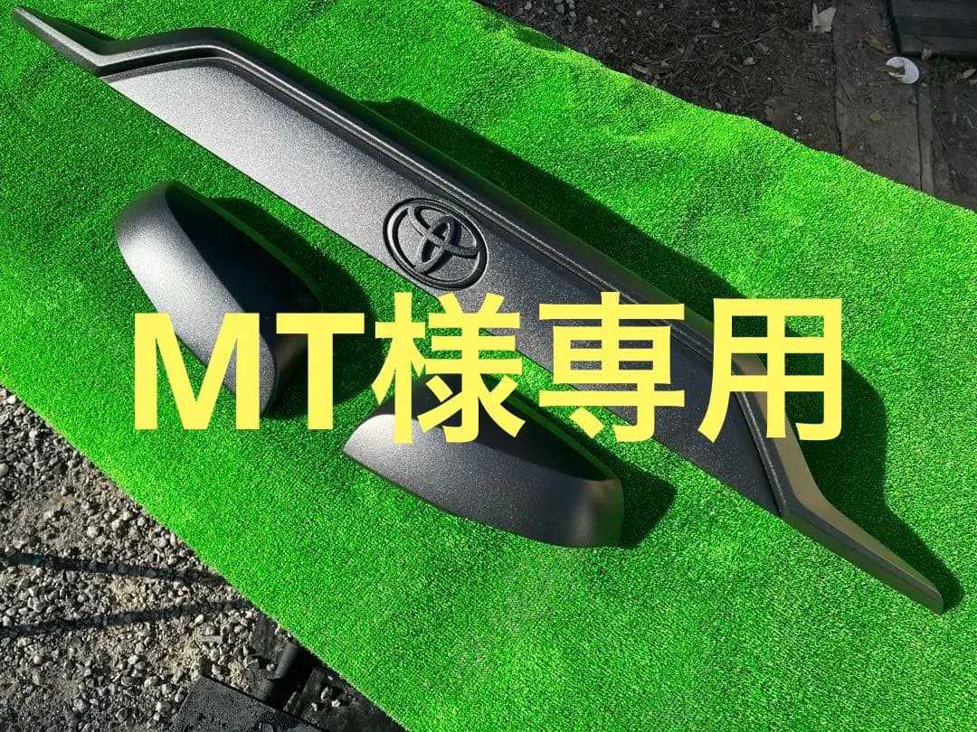 rav4 (50系)リアガーニッシュ、他3点セットラプター塗装品