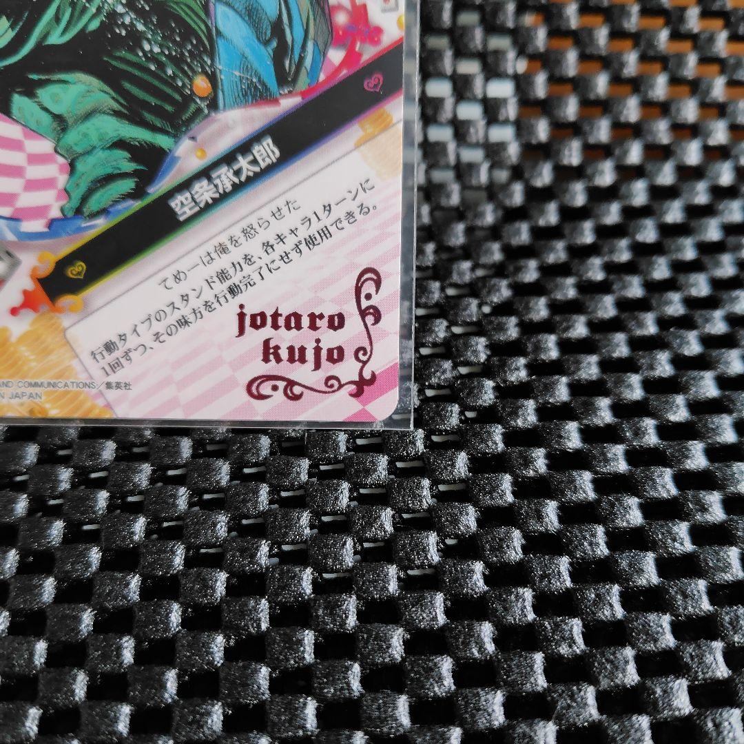 専用　ジョジョの奇妙な冒険　ABC　空条承太郎　J-005