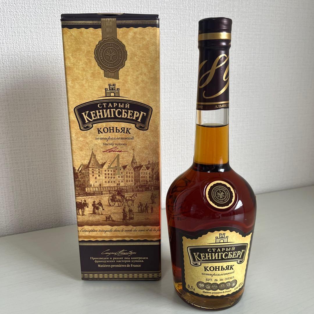 【希少】ロシア製　コニャック　ブランデー　40%