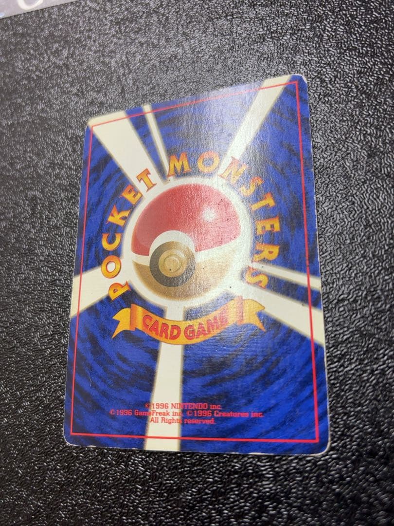 ポケモンカード旧裏面　ニドキング初版　貴重マーク無し