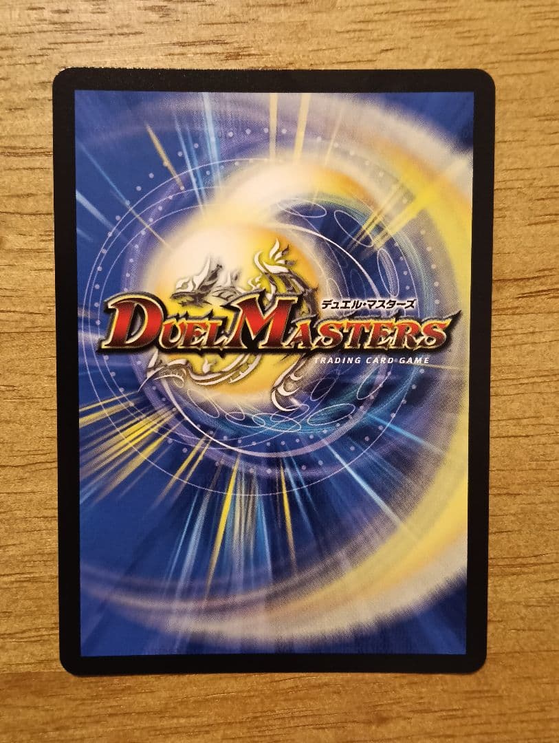 ブルーインパルス／真実を見極めよ、ジョニー！　金トレジャー