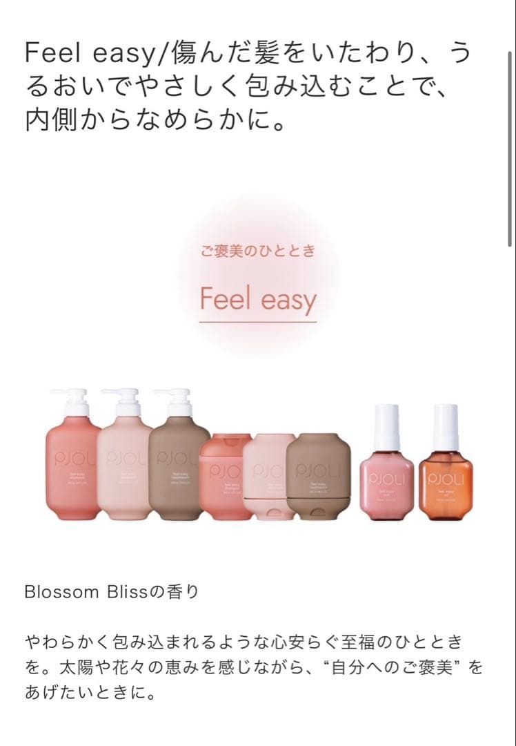 新品プジョリフィールイージーシャンプー＆トリートメント1000mlセット