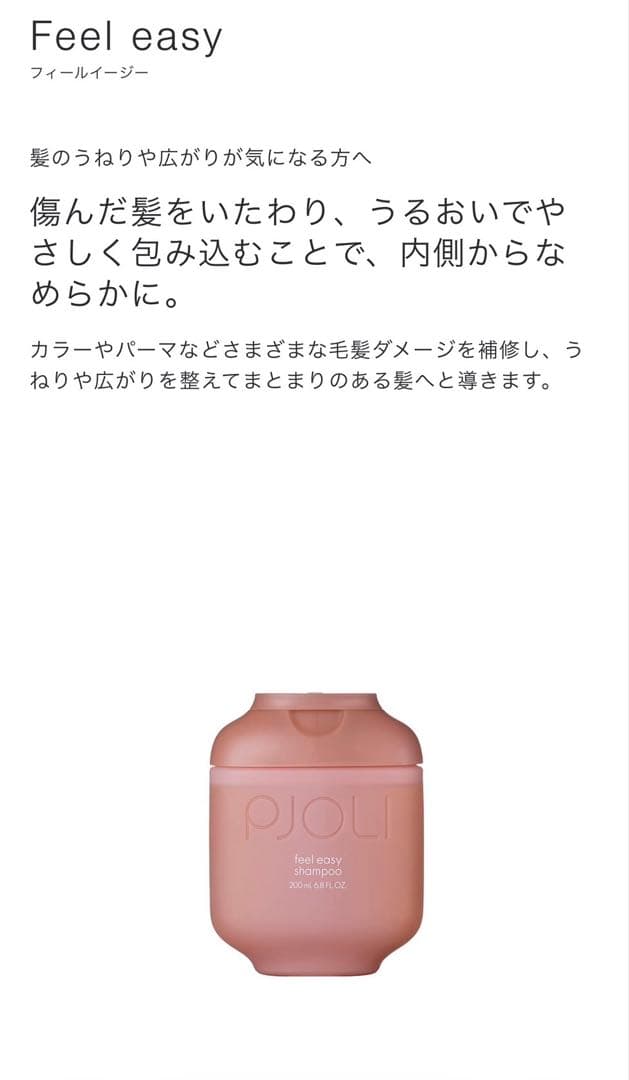 新品プジョリフィールイージーシャンプー＆トリートメント1000mlセット