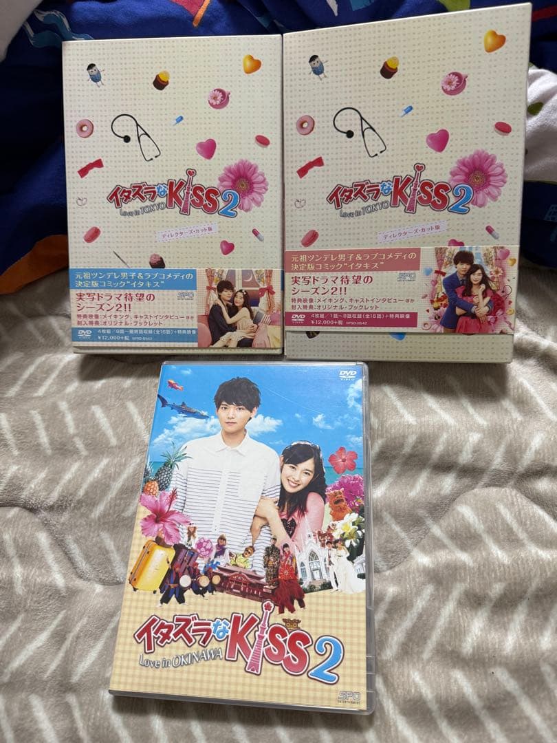イタズラなKiss2 DVDセット