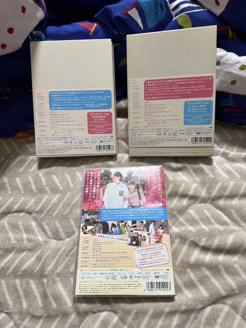 イタズラなKiss2 DVDセット