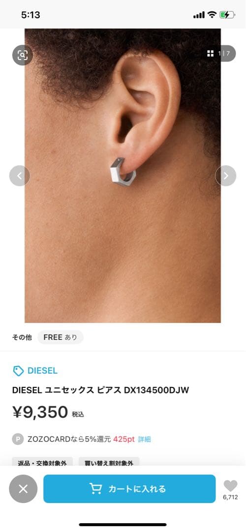 ディーゼルDIESEL フープピアス