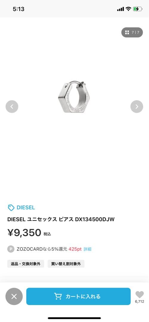 ディーゼルDIESEL フープピアス