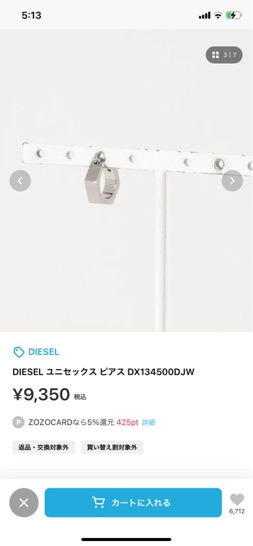 ディーゼルDIESEL フープピアス