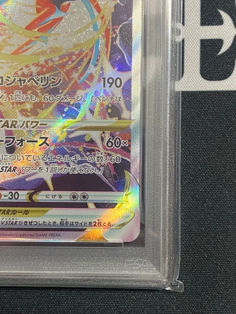 【PSA10】ポケモンカード デオキシスVSTAR SAR VSTARユニバース