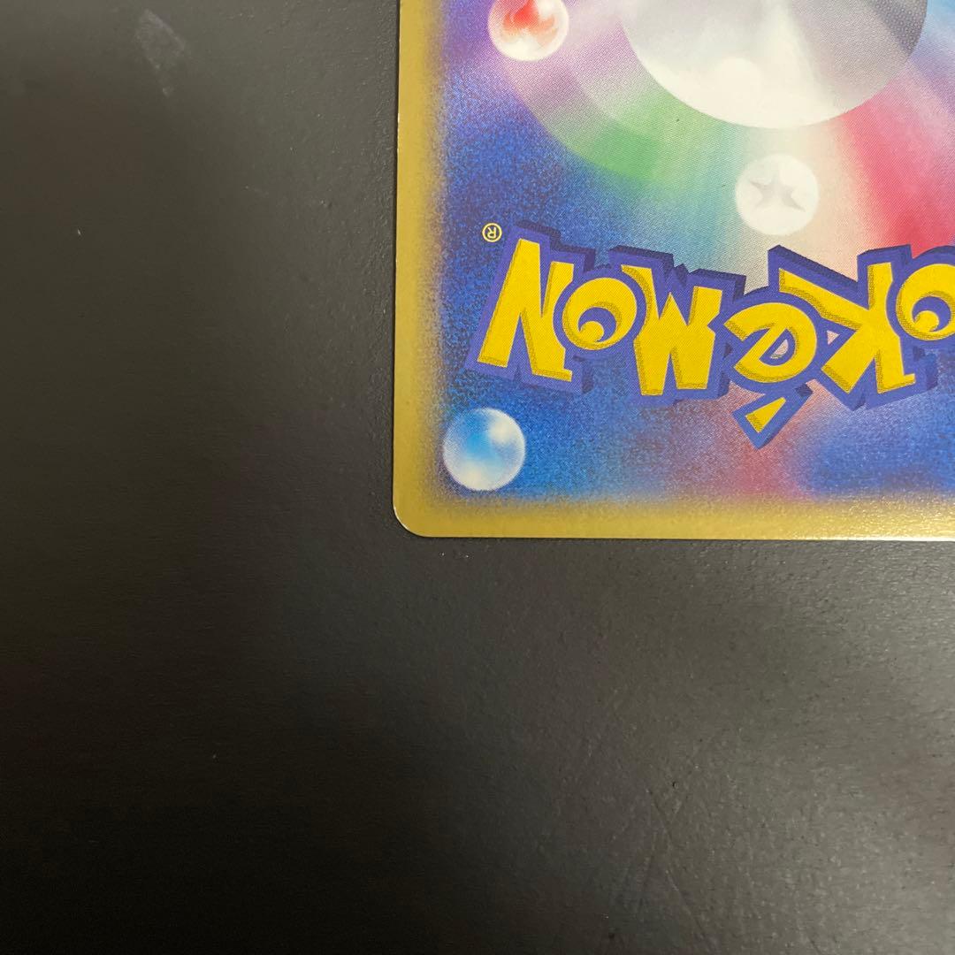 レックウザex うずまきホロ☆ 第3弾拡張パック 天空の覇者 047/054