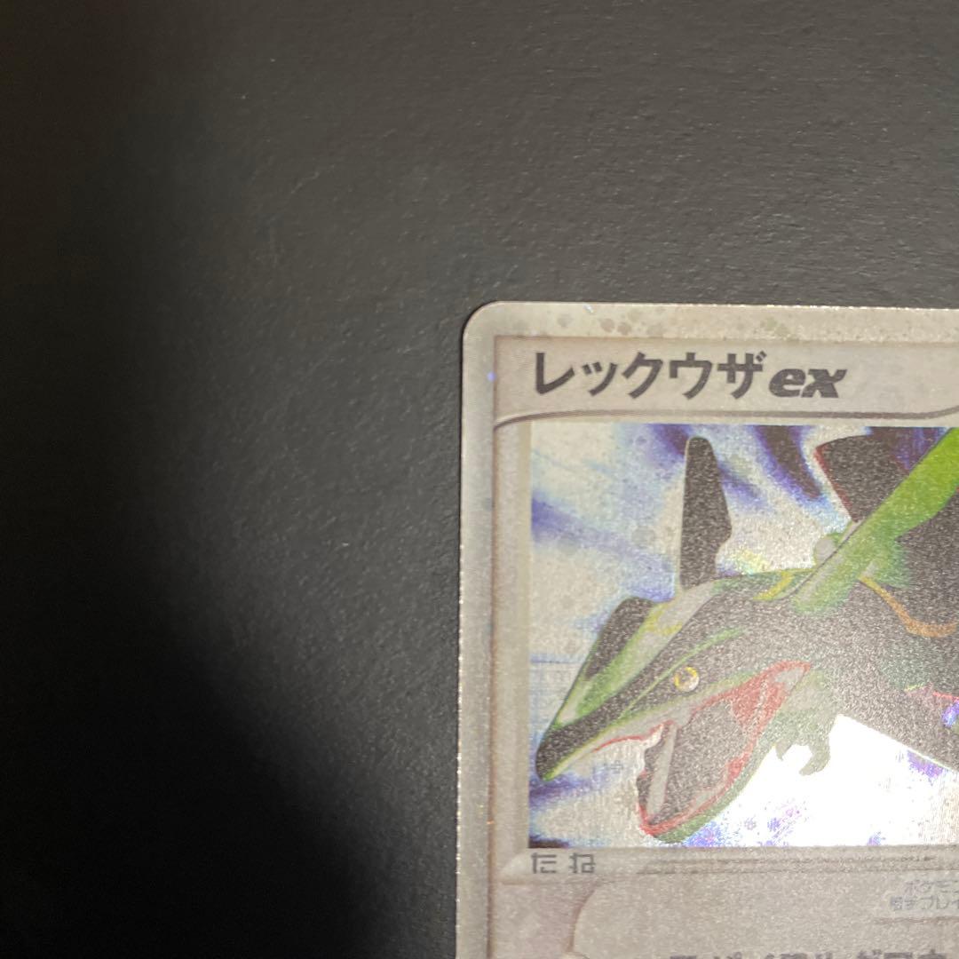 レックウザex うずまきホロ☆ 第3弾拡張パック 天空の覇者 047/054