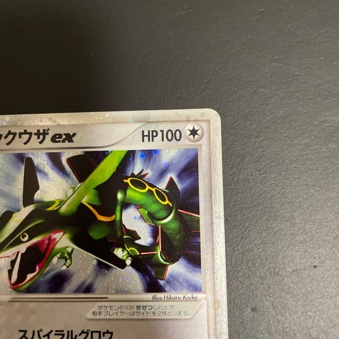 レックウザex うずまきホロ☆ 第3弾拡張パック 天空の覇者 047/054