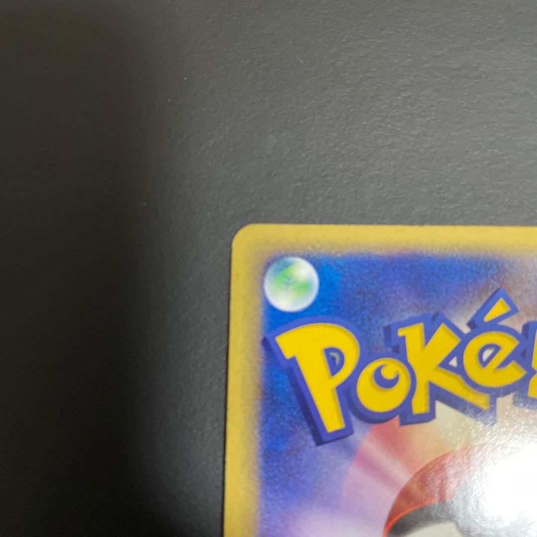 レックウザex うずまきホロ☆ 第3弾拡張パック 天空の覇者 047/054