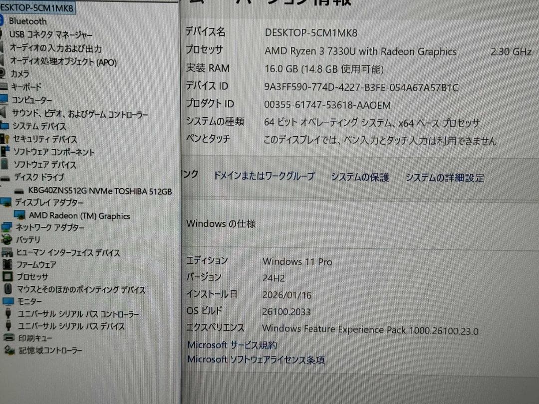 Windowsノート本体 Lenovo ThinkPad L13 G4 R3 7330U 16G 512G