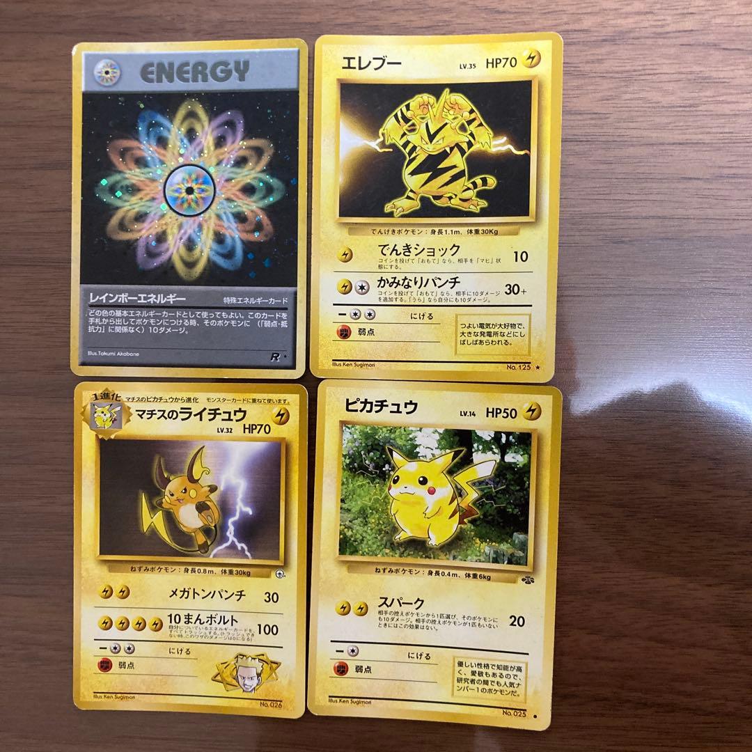 マチスのピカチュウ ポケモンジム第2弾 クチバシティジム マチス