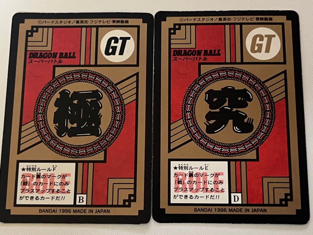 【超貴重】ドラゴンボールGT トレーディングカード