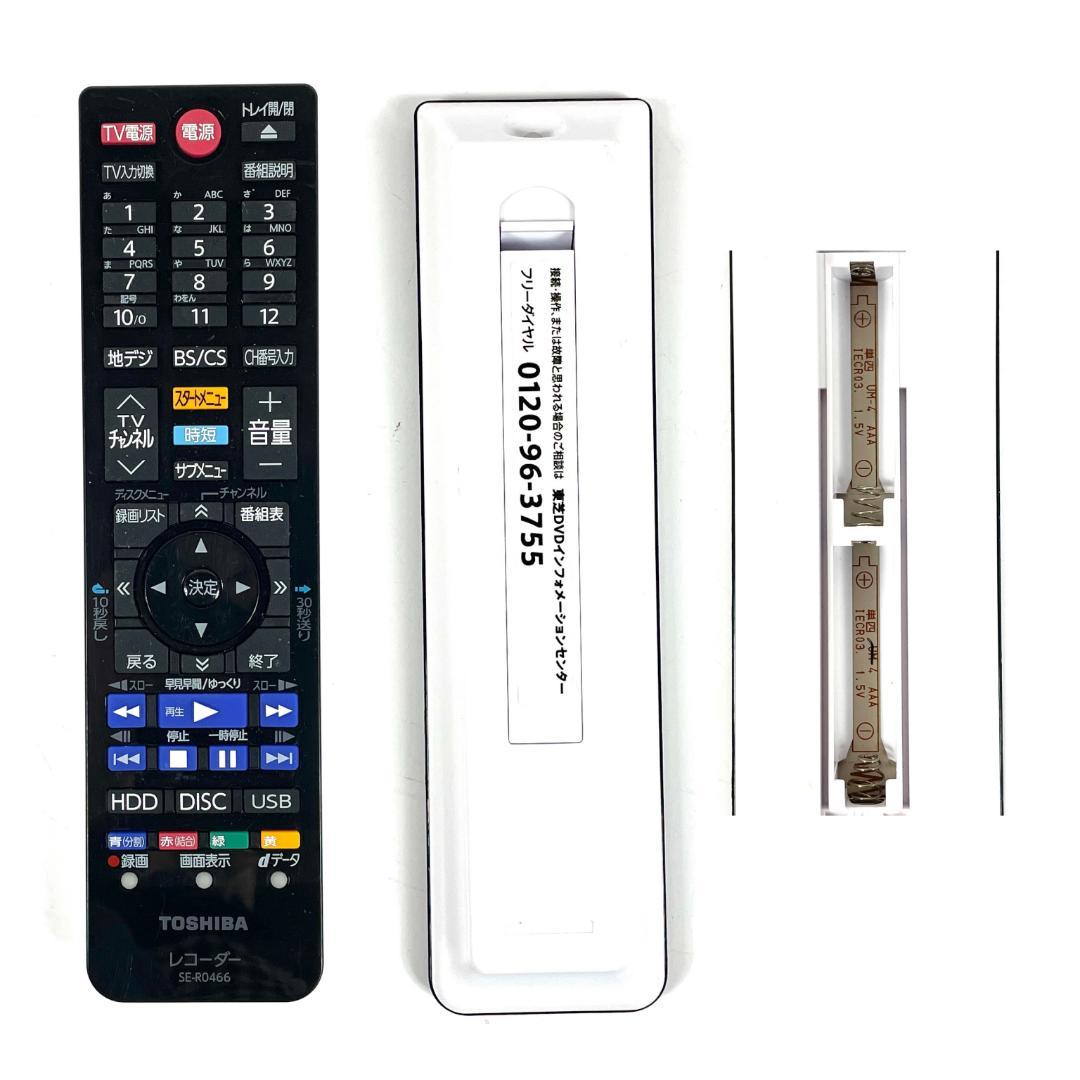 TOSHIBA DBR-W509 ブルーレイ DVDレコーダー