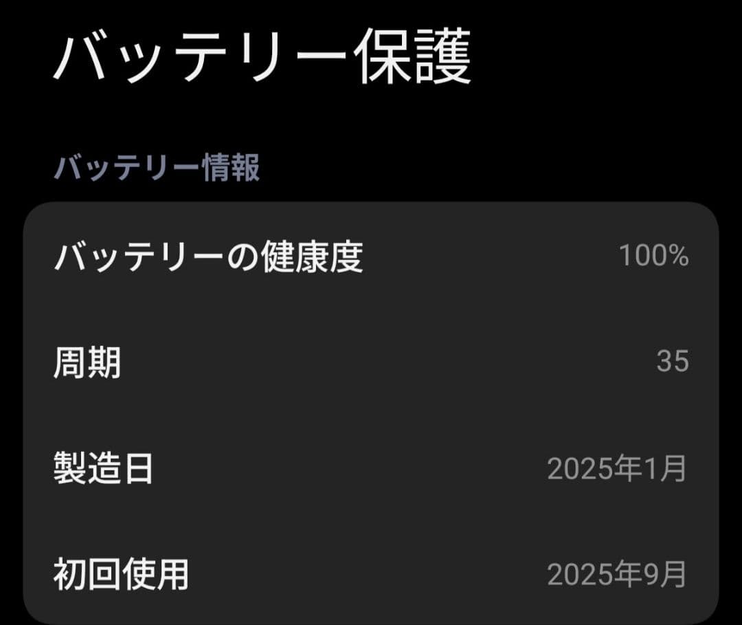 【大幅値下】Xiaomi 15 512GB ブラック 美品 バッテリー100%