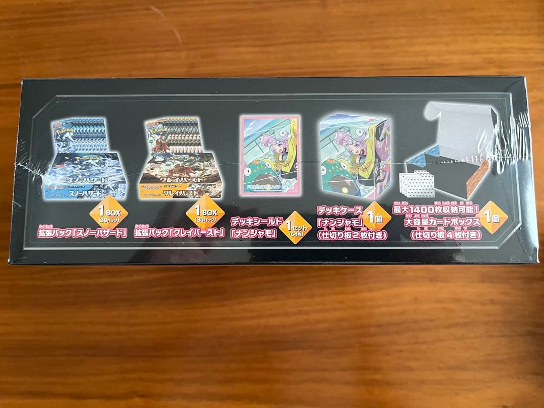 拡張パックスノーハザード&クレイバーストポケモンセンター・ジムセット