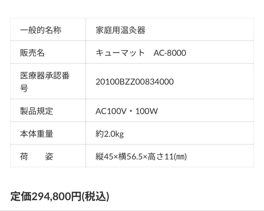 キューマット　もぐさマット