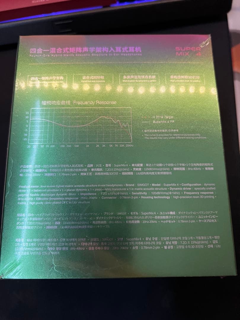 新品 未開封品 SIMGOT SuperMix4