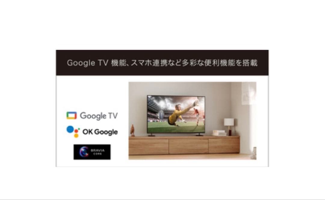 SONY BRAVIA 75インチ テレビ KJ-75X80L