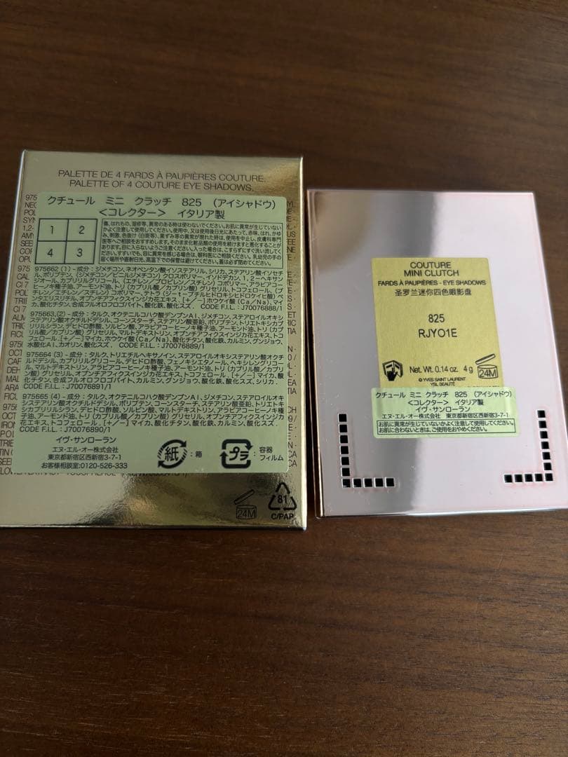 限定 イヴサンローラン クチュール ミニ クラッチアイシャドウパレット825