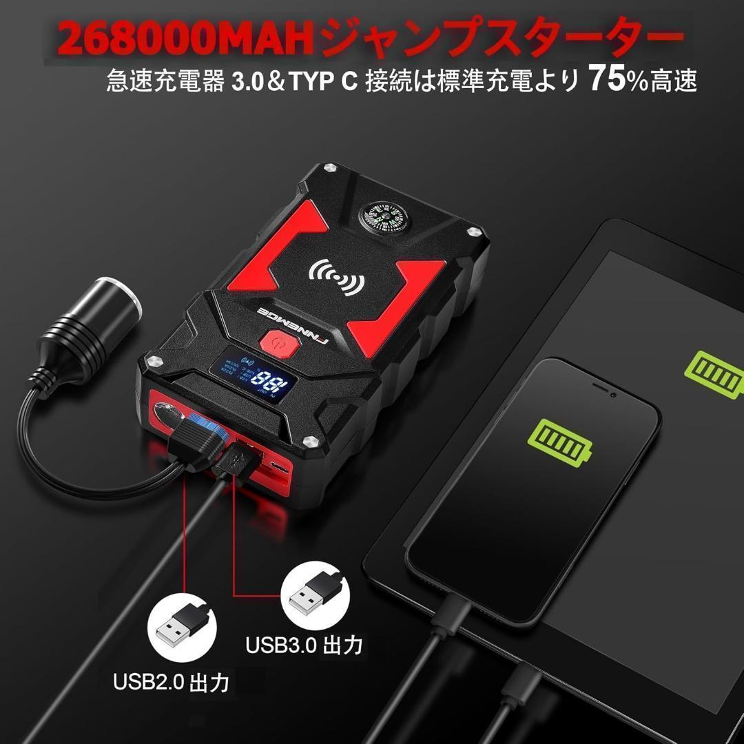 【M2923-108-80】ジャンプスターター　6000A 26800mAh