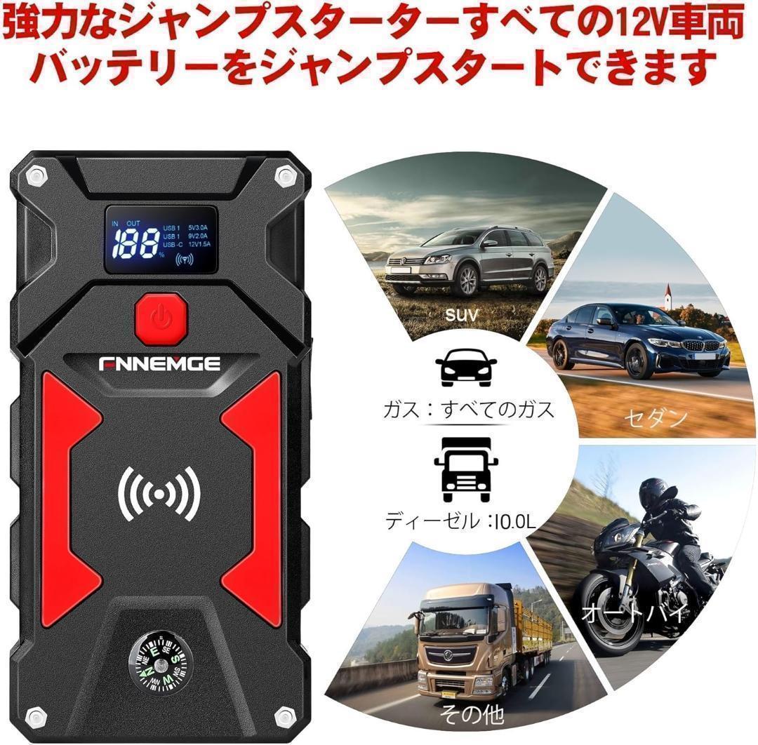 【M2923-108-80】ジャンプスターター　6000A 26800mAh