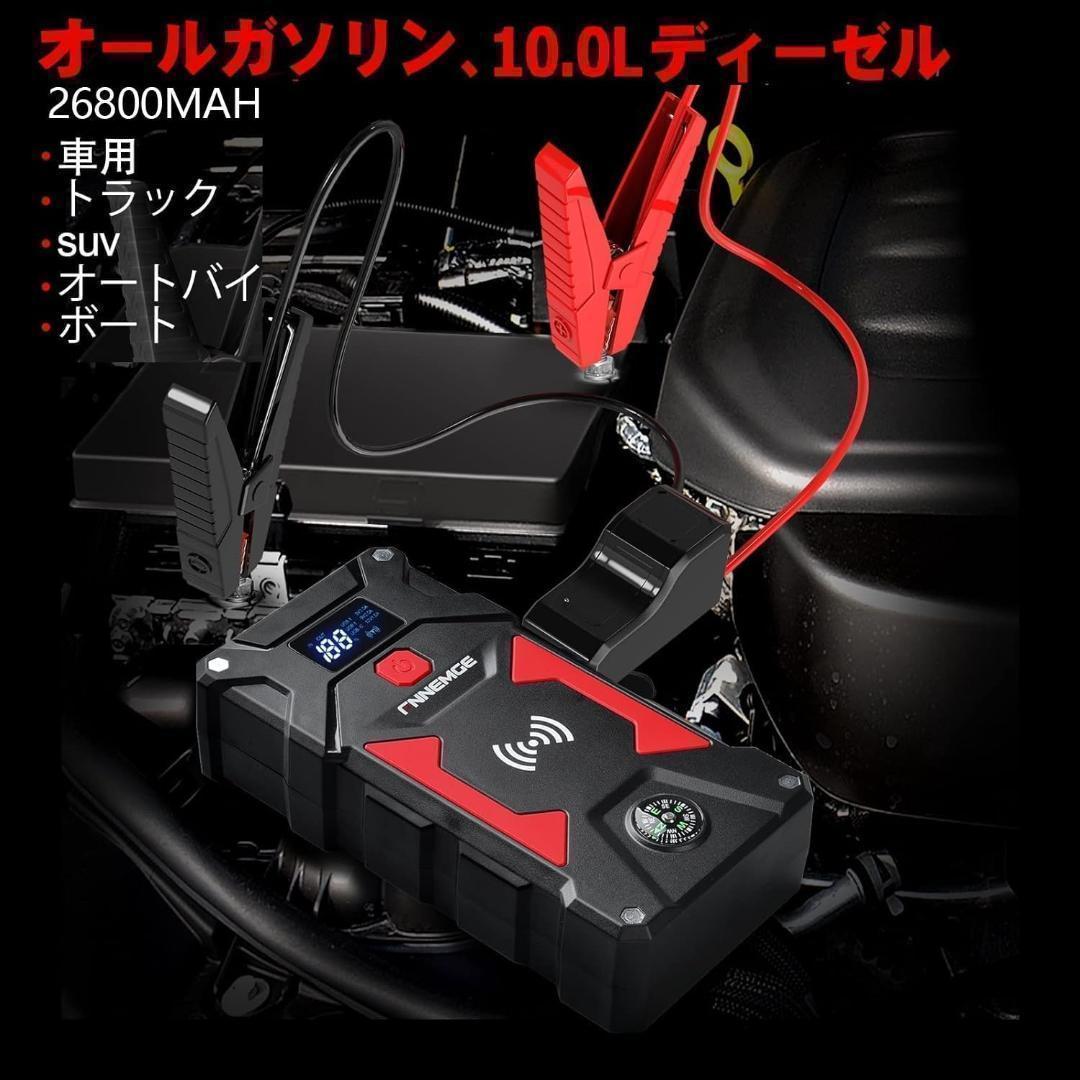【M2923-108-80】ジャンプスターター　6000A 26800mAh