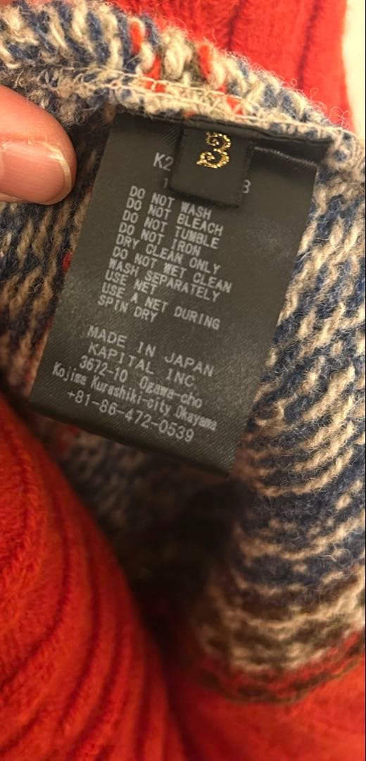 KAPITAL ノルディック柄 ベスト ベージュ、赤　新品未使用