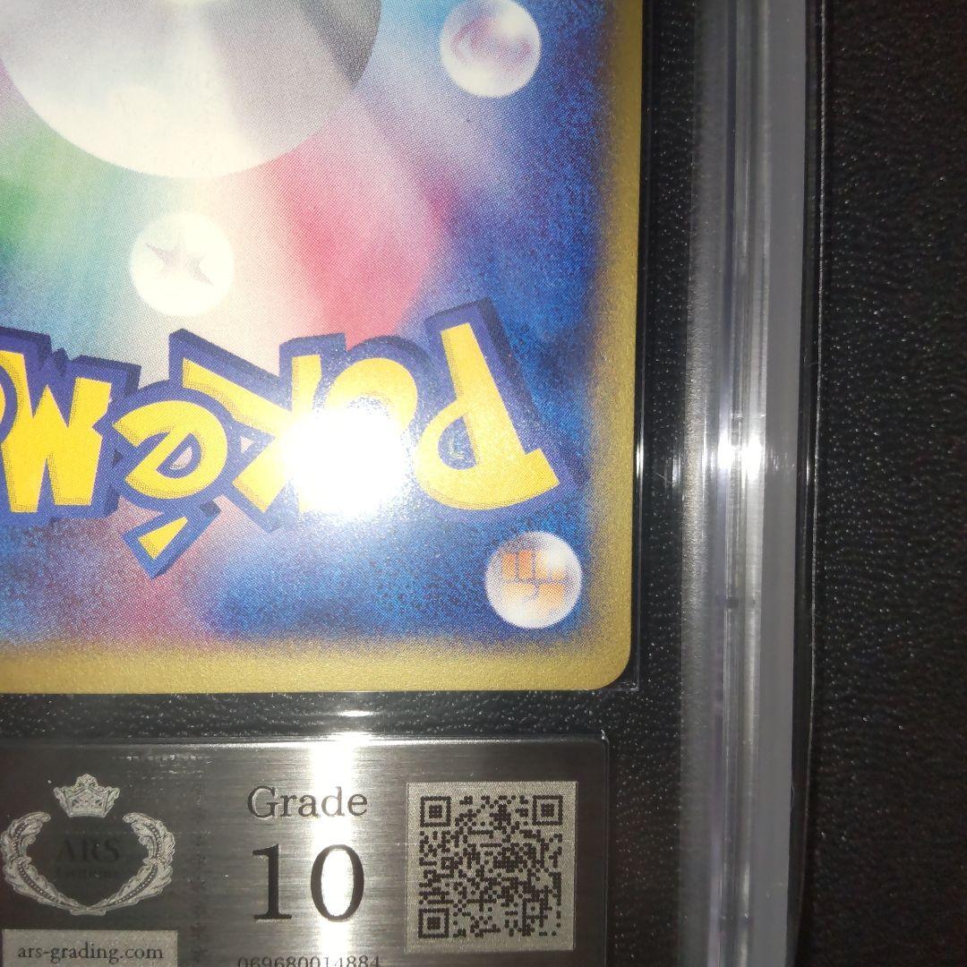 【PSA10相当】ARS10 ミュウツーex　全面ホロ(強)　ADV 2003