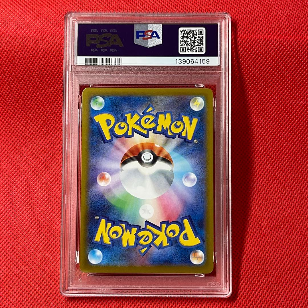 PSA10★ ガマゲロゲ 109/086 AR ポケモンカード