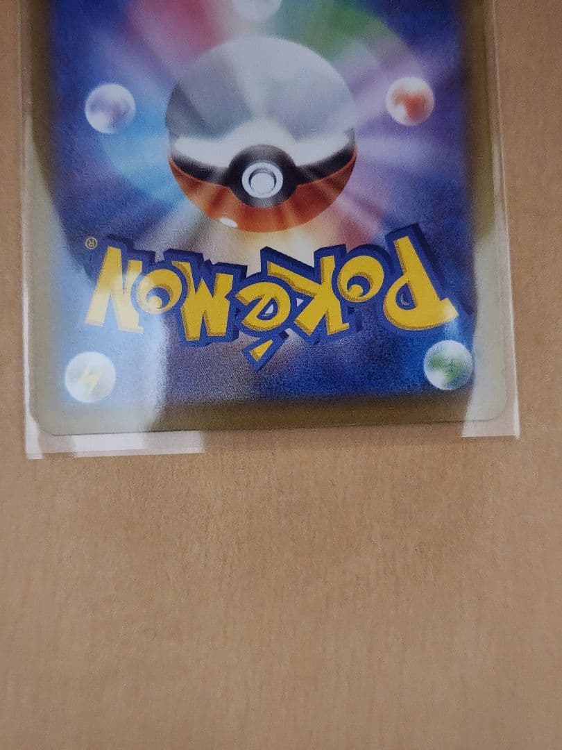 ポケモンカード　メガリザードン　SAR