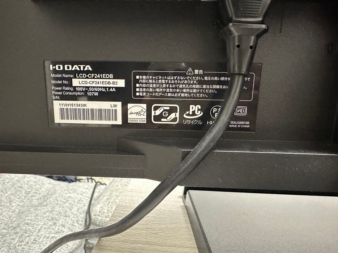 I-O DATA LCD-CP241EDB 24インチモニター