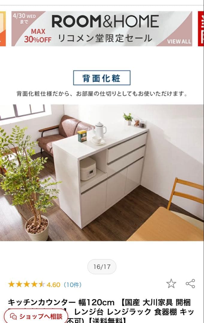 キッチンカウンター 幅120cm 【国産】