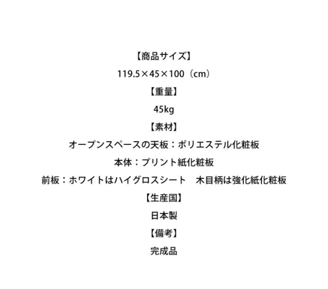 キッチンカウンター 幅120cm 【国産】