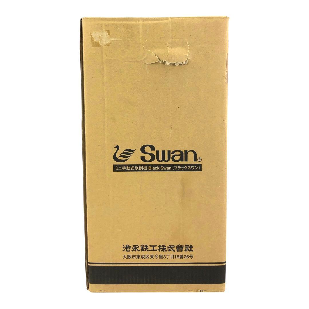 ✨【美品・希少】池永鉄工 ブラックスワン かき氷機✨