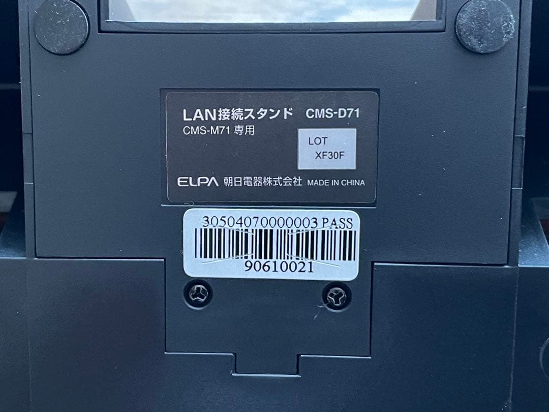 ELPA エルパ CMS-M71 ワイヤレス防犯カメラ用液晶モニター