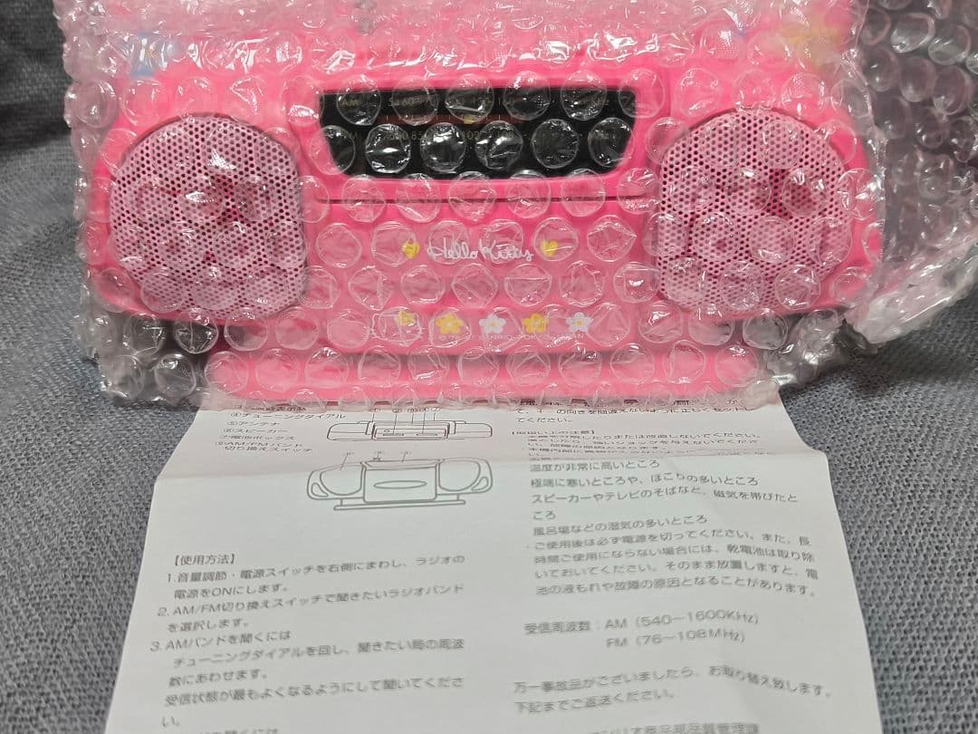 ハローキティ ミニポータブル AM/FM ラジオ