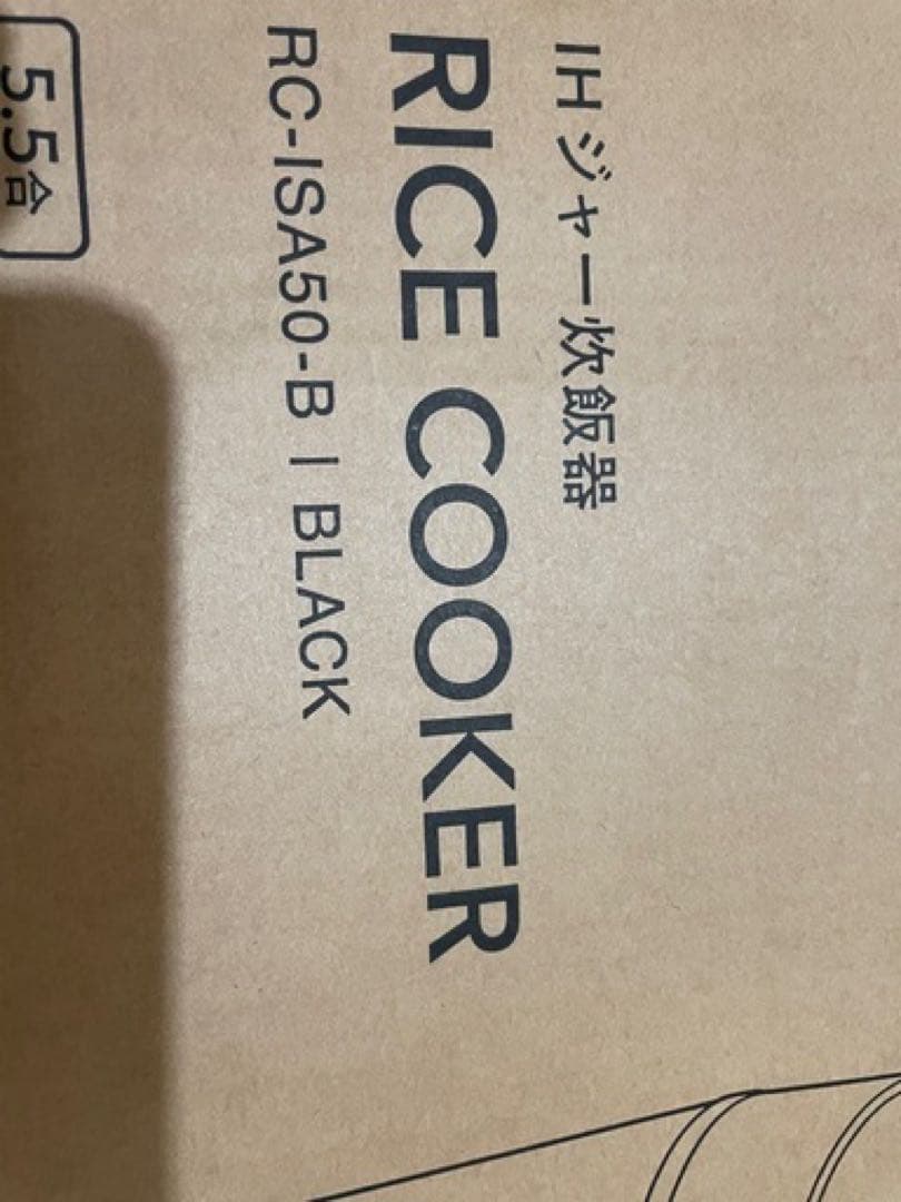 炊飯器一回のみ