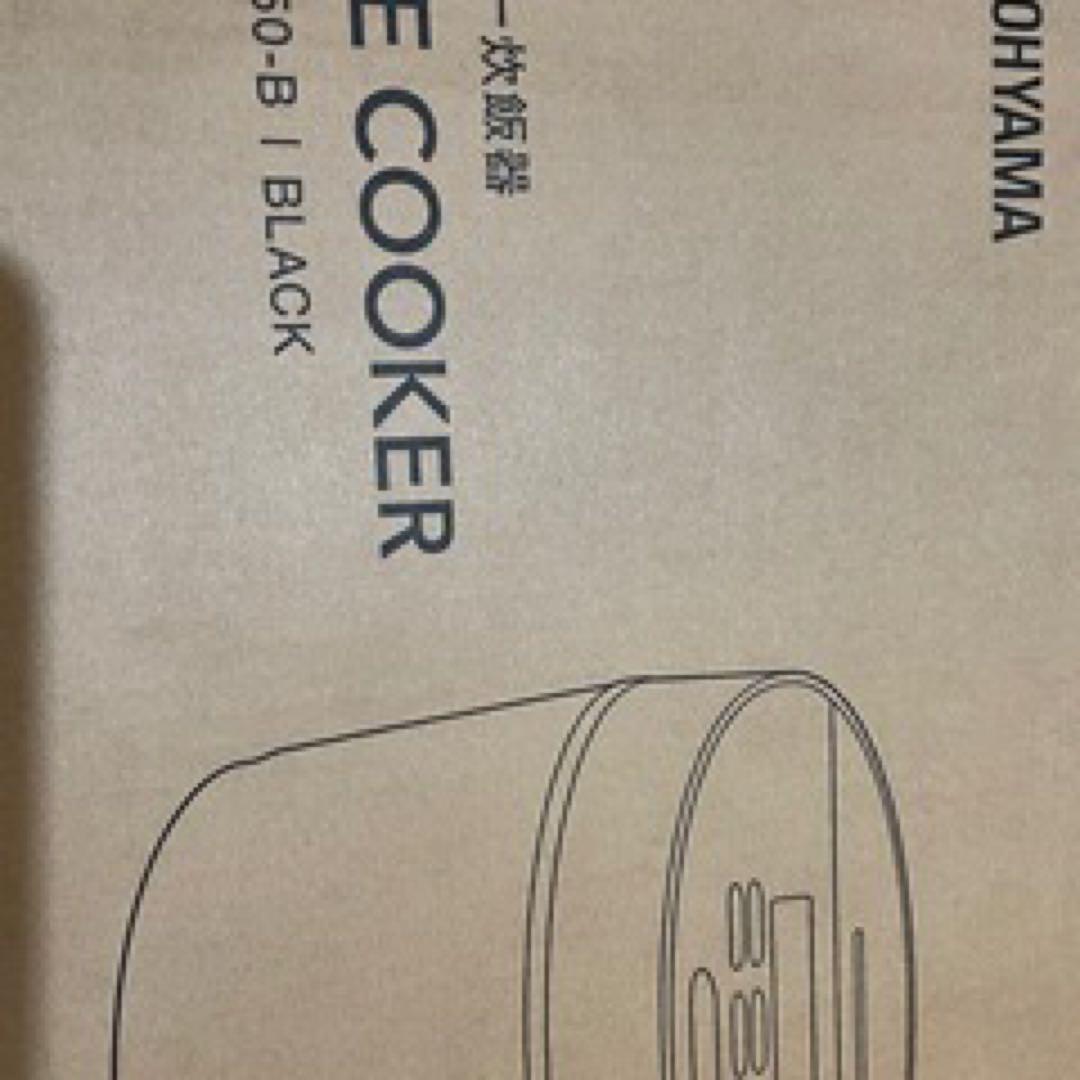 炊飯器一回のみ