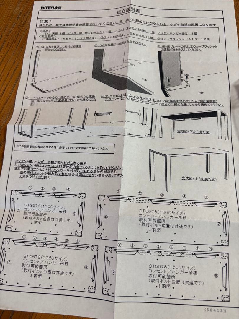 karimokuカリモク ボナシェルタ デスク100 ST3088 学習机のみ