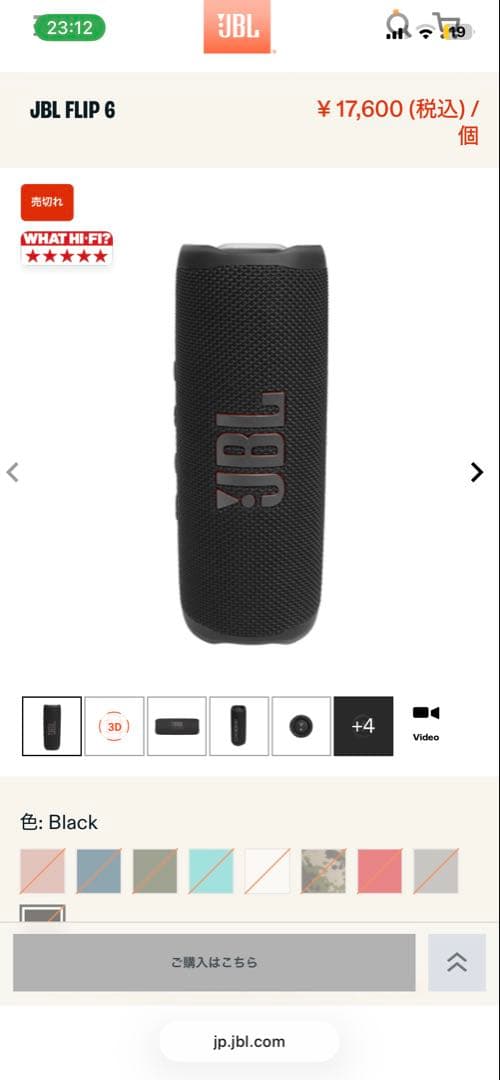 JBL FLIP6 Bluetooth スピーカー　黒