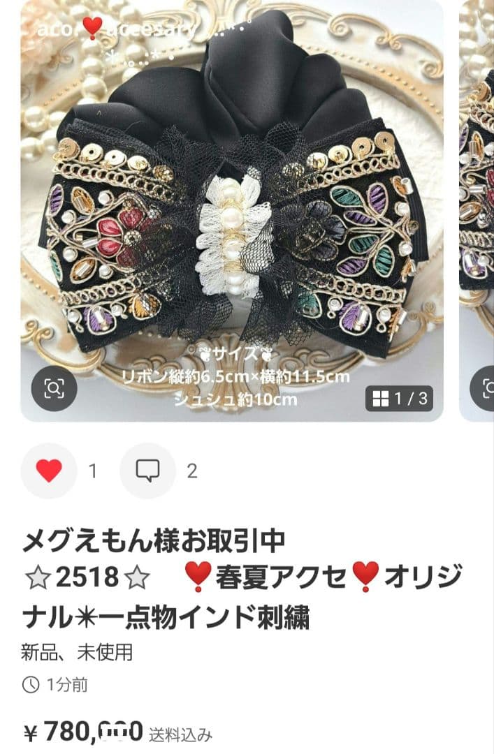 メグえもん様お取引中⭐2135⭐　❣️春夏アクセ❣️オリジナル✴一点物