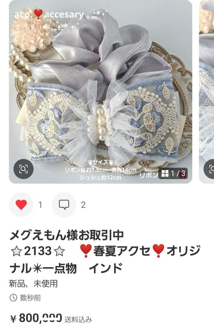 メグえもん様お取引中⭐2135⭐　❣️春夏アクセ❣️オリジナル✴一点物