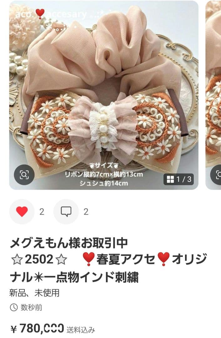 メグえもん様お取引中⭐2135⭐　❣️春夏アクセ❣️オリジナル✴一点物