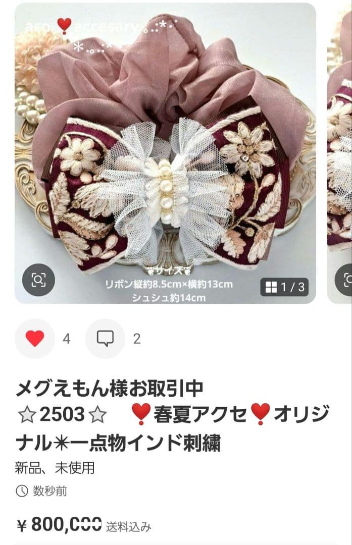メグえもん様お取引中⭐2135⭐　❣️春夏アクセ❣️オリジナル✴一点物