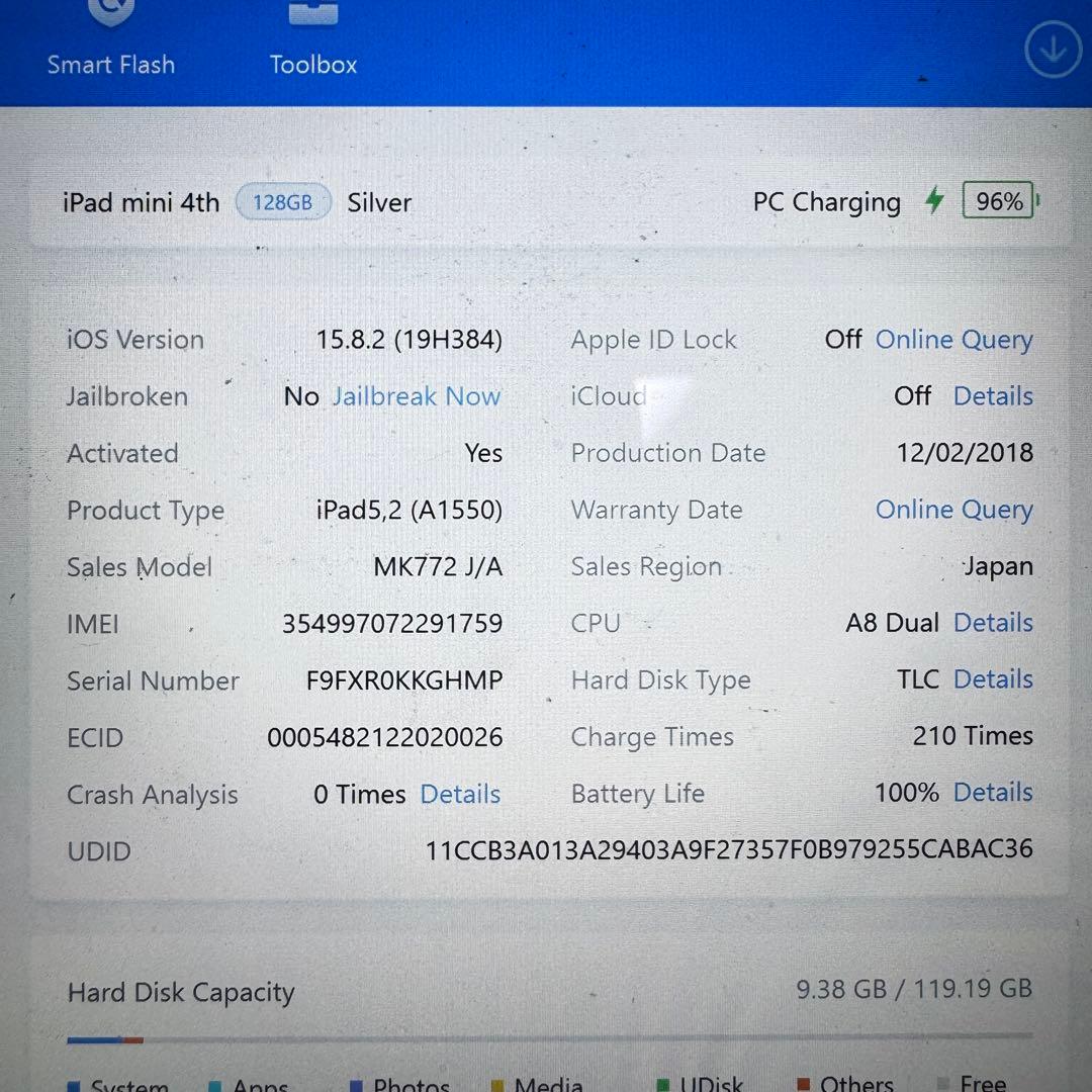 【SIMフリー】 iPad mini 第4世代 Cellular 128GB